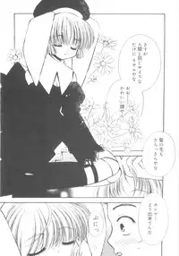 [Chinjao Roosu] Imouto no Dorei