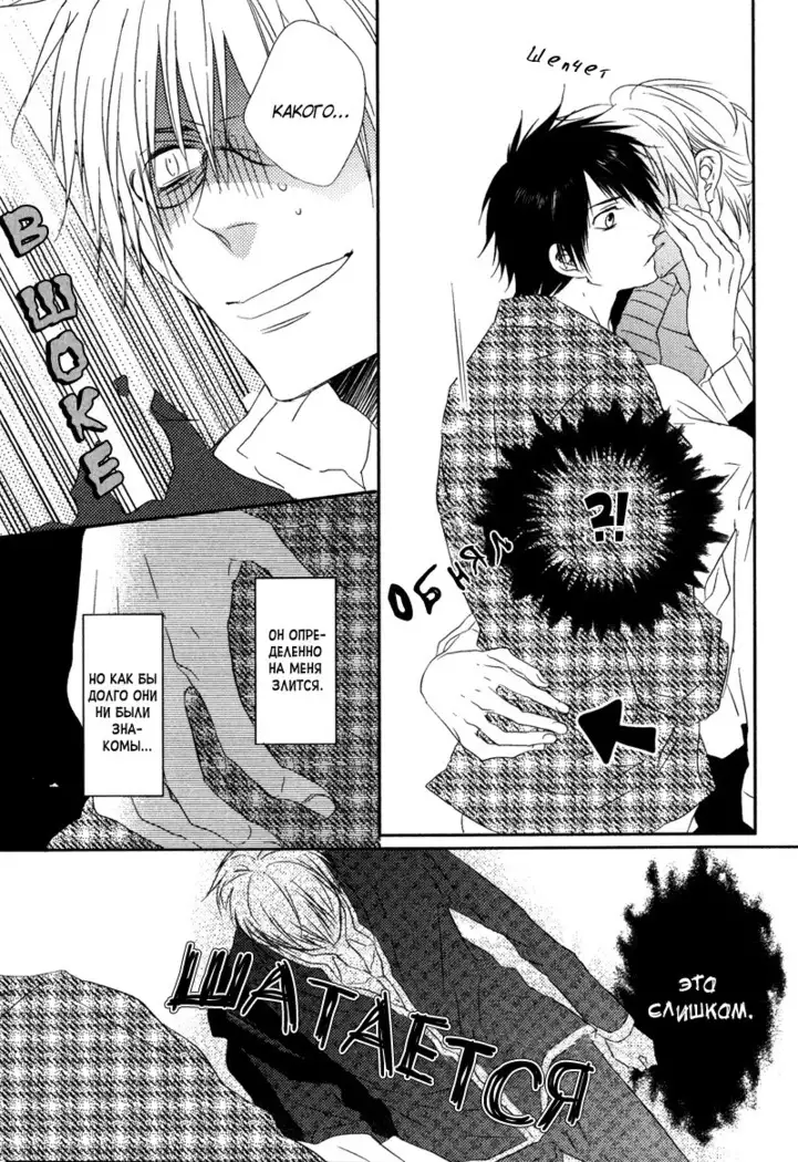 Otouto ja Irarenai!!