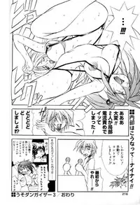 Comic PAPIPO 2000-05