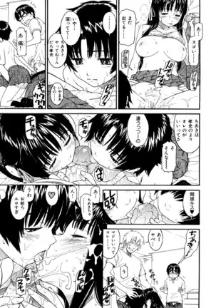 Shoujo Material