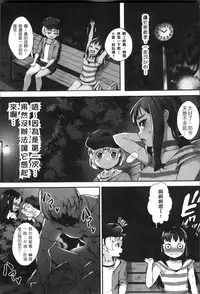 [Jairou] Erotic Training!~Pakopako Rankou Seikyouiku~ [Chinese]