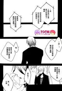(SPARK7) [KSK. (Haruchika)] La commedia è finita (Kuroko no Basuke) [Chinese] [35CM漢化組]