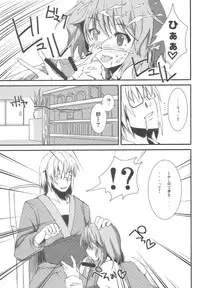 [KOTI (A Toshi)] Kasa no Ongaeshi (Touhou Project)