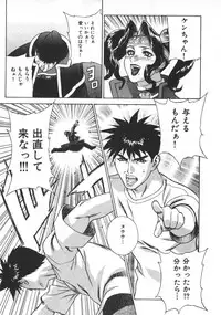 [Motchie] Pretty Misa 2