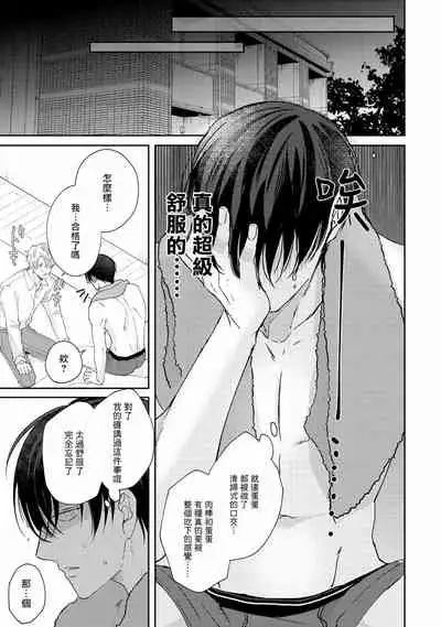 Drastic f Romance | 激烈的F罗曼史 Ch. 1