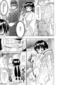 [R-Koga] Tsukumimi 2