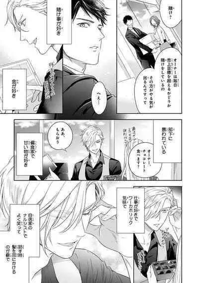 Calling Darling, Las Vegas