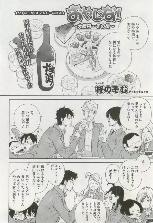 OPERA Vol.48