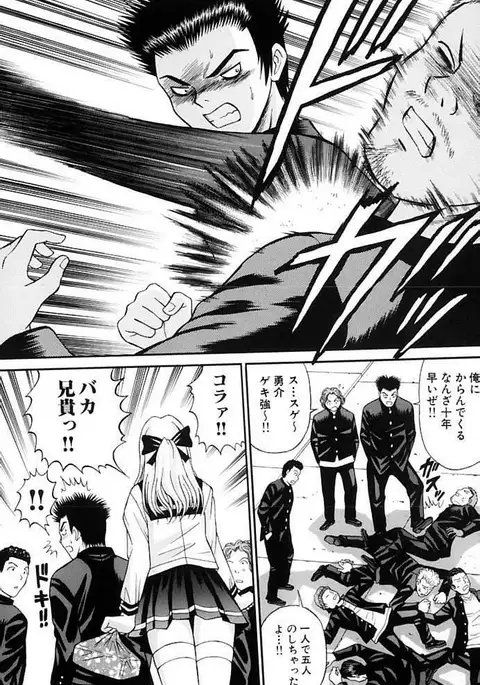Choukageki Ou-sama Game