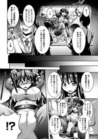[Anthology] Picchiri Suit de Monzetsu suru Heroine-tachi Vol. 1 [Digital]