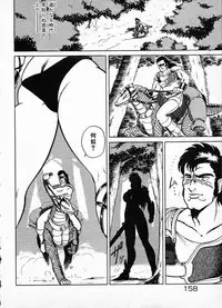 [Wing Bird] Oneesama to Oyobi