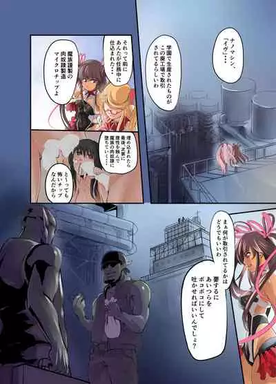 Shizuru no Inbou