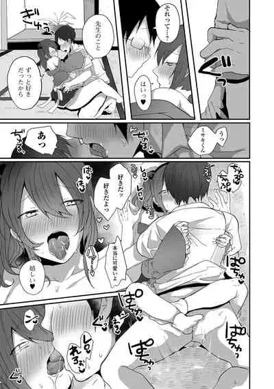 Otoko no musume datte koi shitai ndesuga!