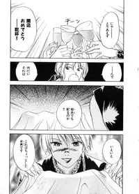 [Juichi Iogi] Reinou Tantei Miko / Phantom Hunter Miko 06