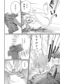 [Hattari Dou (Mamedanuki)] Kaibutsu to Elf | Monster & Elf [Digital]