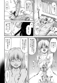 [Nagare Ippon] Turning Point
