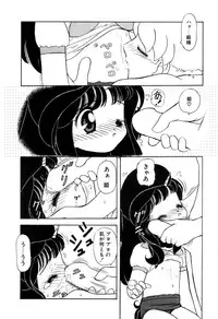 [Sou! Dengaku] Hoshi no Twinkle