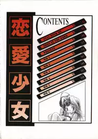 [Heppoko-kun] Renai Shoujo