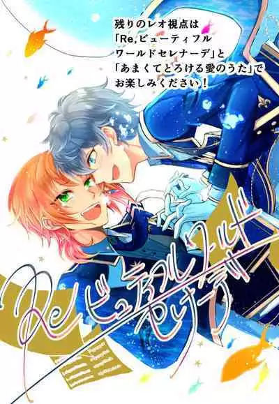 Beautiful World Serenade