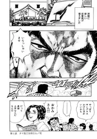 Kouichi Takada - Man New Heart Too Ya Be Jean