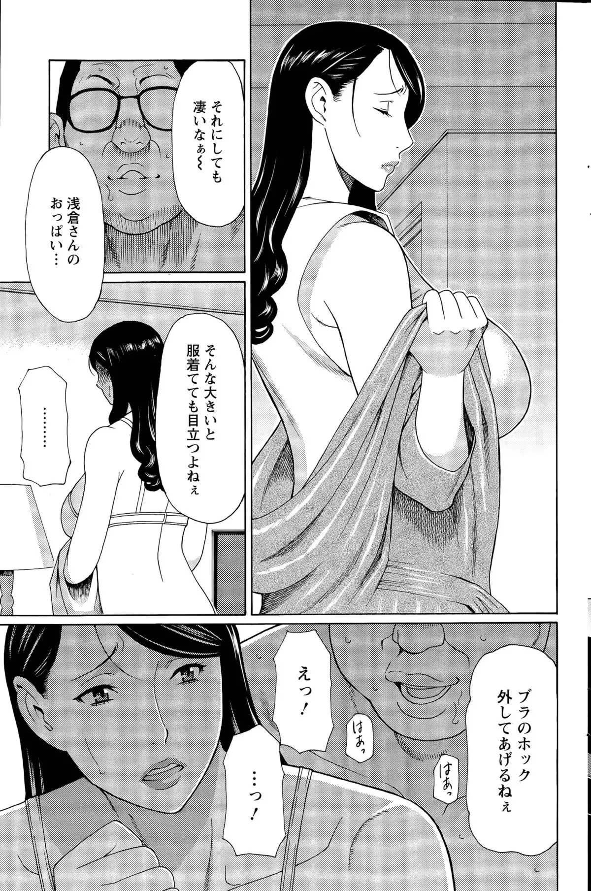 Mumyou no Uzu Ch. 1-9