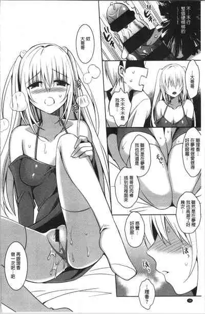 IMOUTO COLLECTION H
