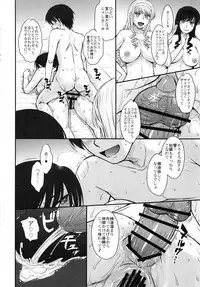 (C90) [MOON RULER (Tsukino Jyogi)] Haruka 18 All Inclusive!! (Amagami)