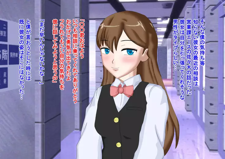 Daisuki datta ano musume no damasare tenraku jinsei