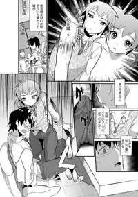 [Minemura] Teikou no Manazashi [Digital]
