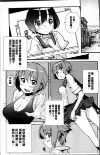 [Tomoe Tenbu] Gakkou no Kousoku [Chinese]