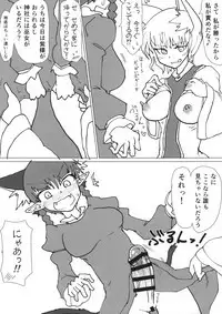 Ran-sama no Okuchi Hon