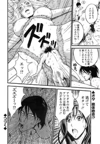 [Nagashima Chousuke] Kigenzen 10000 Nen no Ota Ch. 1-17