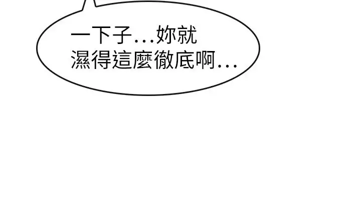 Coach please teach me Ch.1-26