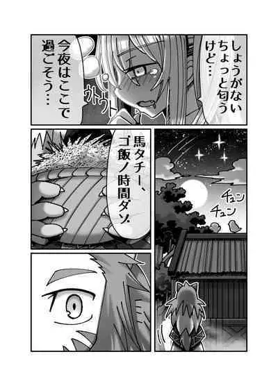 Mesugaki Tensei Wakarase Work!!