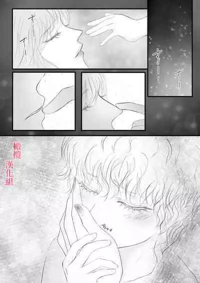 syounen kyuuketuki wo hiro xtu ta ningen no nee tyan no hanasi｜人类大姐姐捡到少年吸血鬼的故事