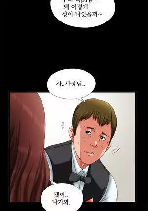 Girl Next Door Ch.0-36