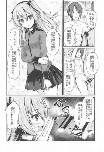 Arisu to Darjeeling no Ero Hon