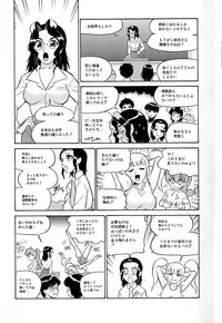 [Dozamura] Marking Algolagnia