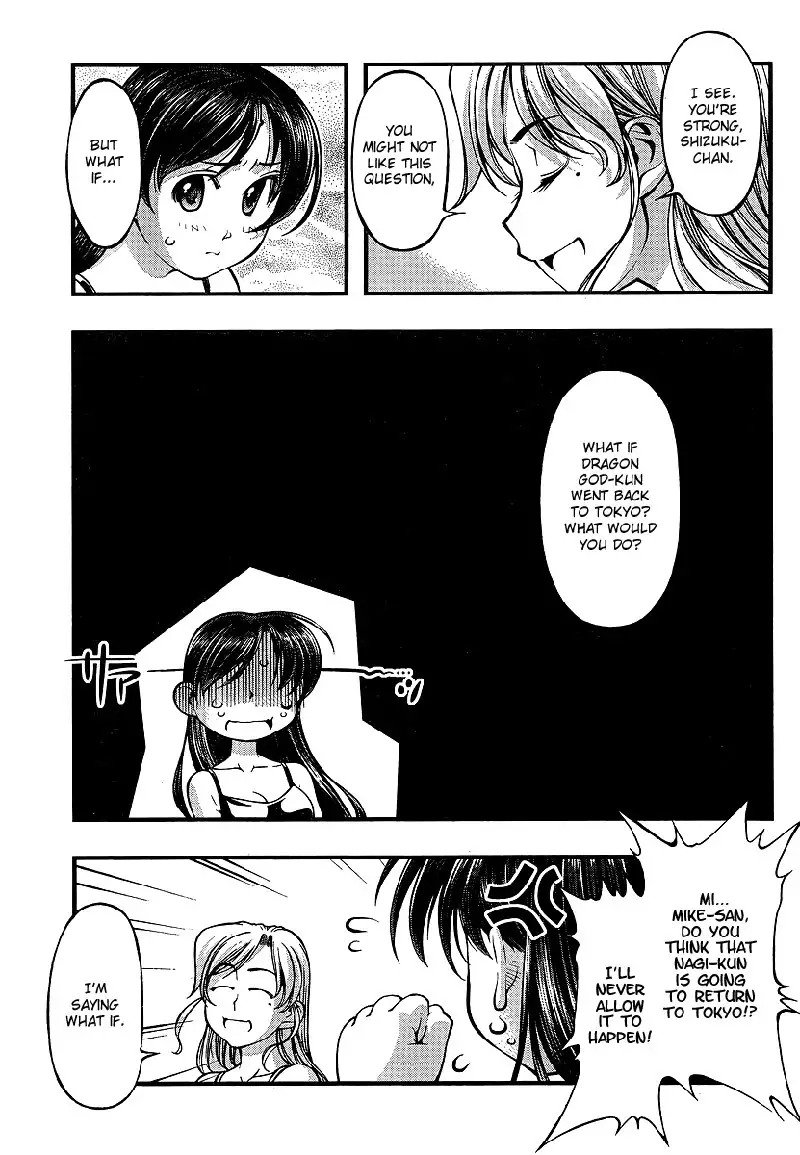 Umi no Misaki - CH71