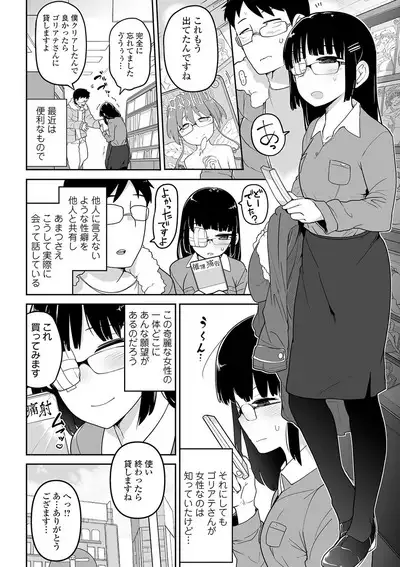 COMIC Mate Legend Vol. 32 2020-04