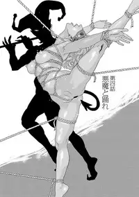 [Tenjiku Rounin] Niku no Tou [Digital]