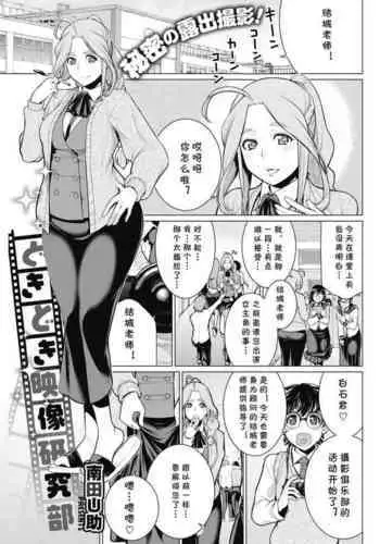 Dokidoki Eizou Enkyuubu