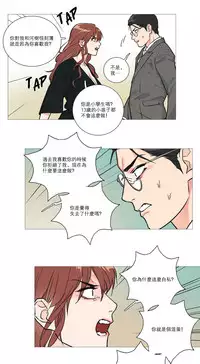 [The Jinshan] Sadistic Beauty Ch.1-27 [Chinese] [17汉化]