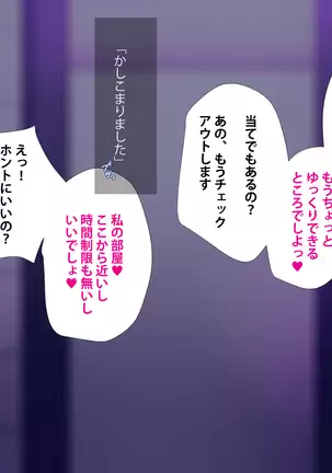 Rinseki no Aishou