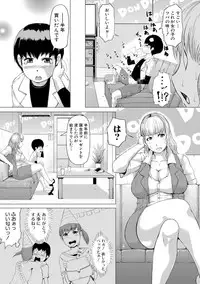 COMIC Shingeki 2017-08 [Digital] [Incomplete]