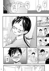 [T.cop (Natsuki Kiyohito)] Jimiko to Ichinichijuu Sex [Digital]