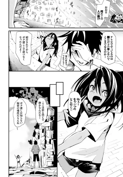 COMIC BAVEL 2020-02