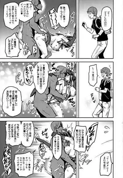 Mana Tama Plus Soushuuhen