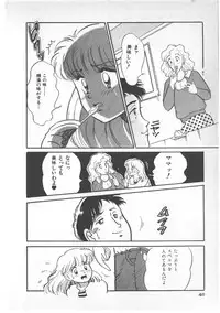 [Wada Erika] Alice no Ochakai 3