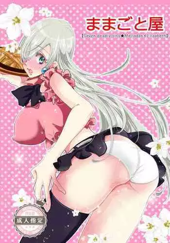 Oujo-sama no Oyatsu